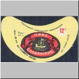 chabarowskeins (66).jpg